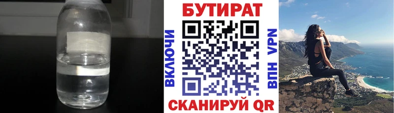 Бутират жидкий экстази  Красный Сулин 
