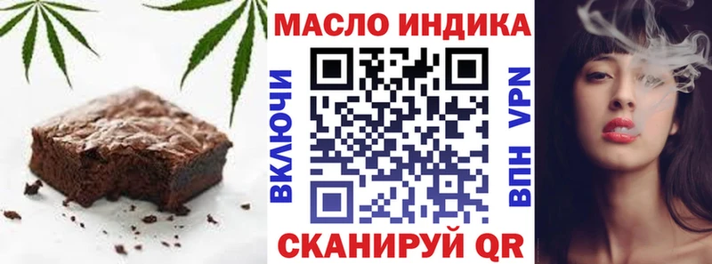 Еда ТГК конопля  Красный Сулин 