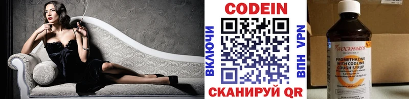 Кодеин напиток Lean (лин)  Красный Сулин 