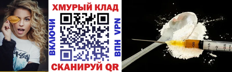 Героин белый  дарнет шоп  Красный Сулин 