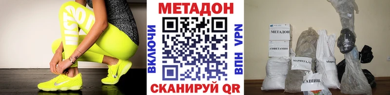 ОМГ ОМГ рабочий сайт  Красный Сулин  Метадон methadone  где можно купить наркотик 